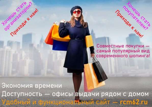 Преимущества покупок в СП rcm62.ru