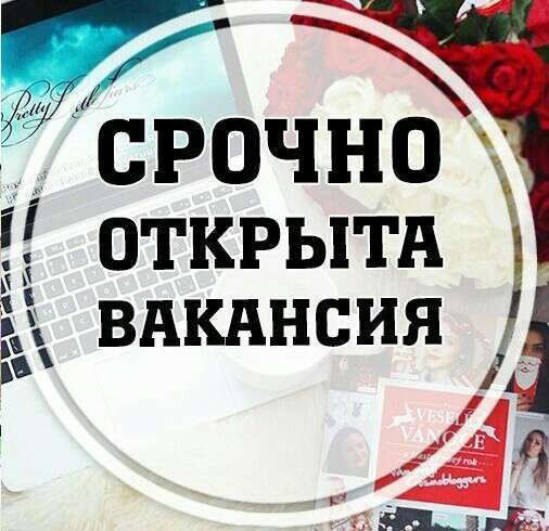 Администратор социальных сетей в Благовещенске
