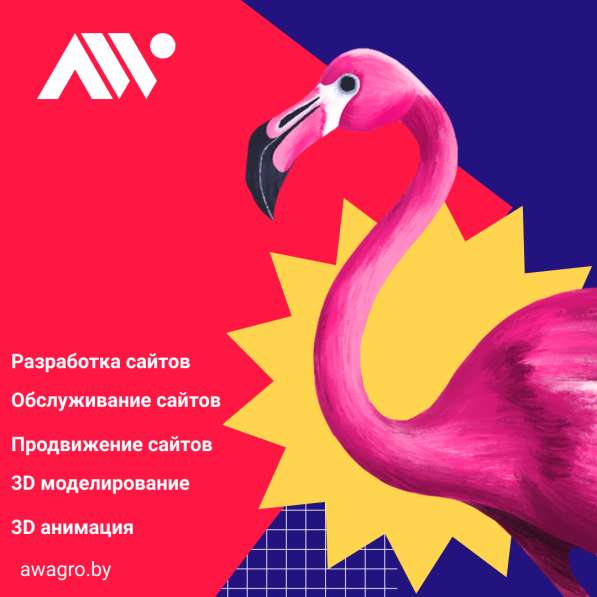 Разработка сайтов в фото 3