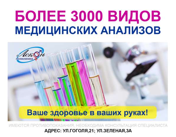 Сдать анализы