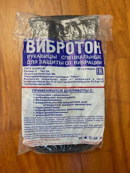 Рукавицы виброзащитные в Санкт-Петербурге