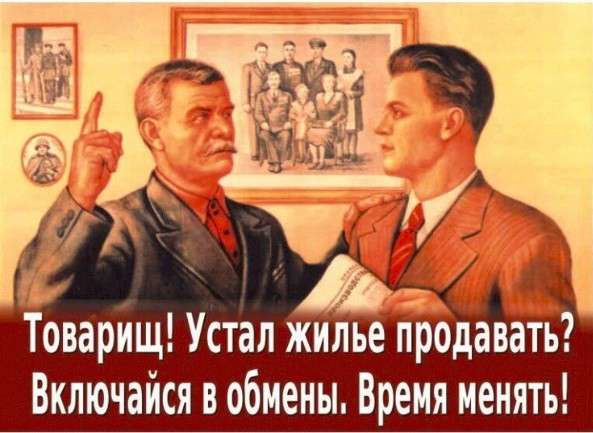 Обмен жилья в Перми фото 4