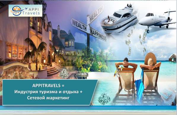 Требуется консультант в тур. фирму