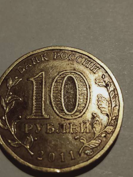 Брак 10 руб Курск в Санкт-Петербурге фото 6