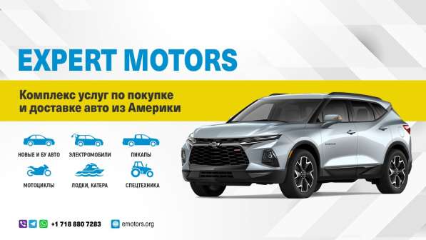 Expert Motors - Автомобили под Заказ, Екатеринбург в Краснодаре фото 20