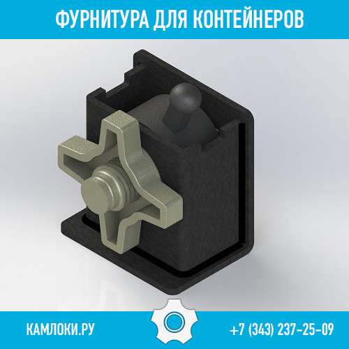 Твистлоки, петли, замки для контейнеров