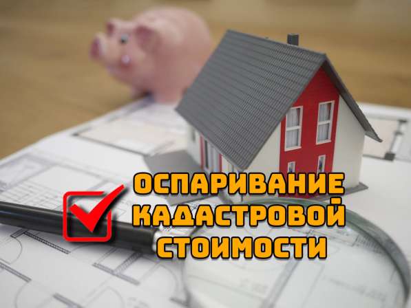 Нeзависимaя оценкa недвижимости. Экспeртизa в Нижнем Новгороде