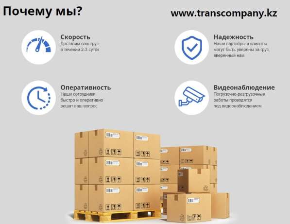 Грузоперевозки Алматы-Костанай и Костанай- Алматы в фото 3