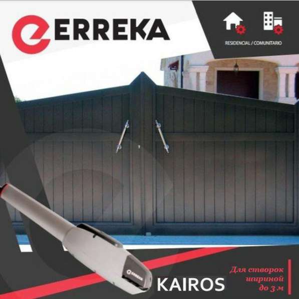 Автоматика для ворот в 