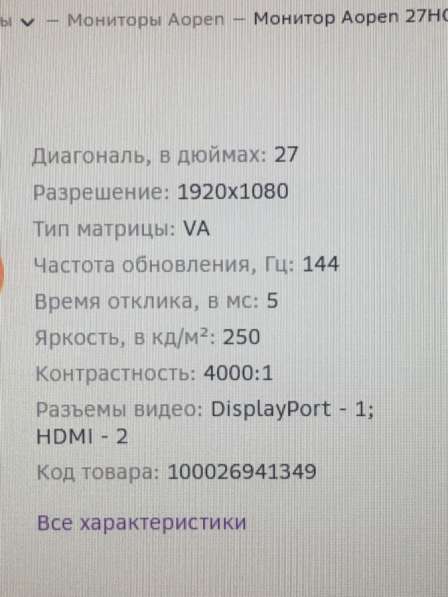Игровой монитор в Санкт-Петербурге