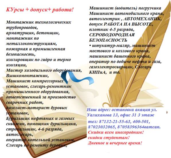 Курсы машинист башеного крана в фото 3