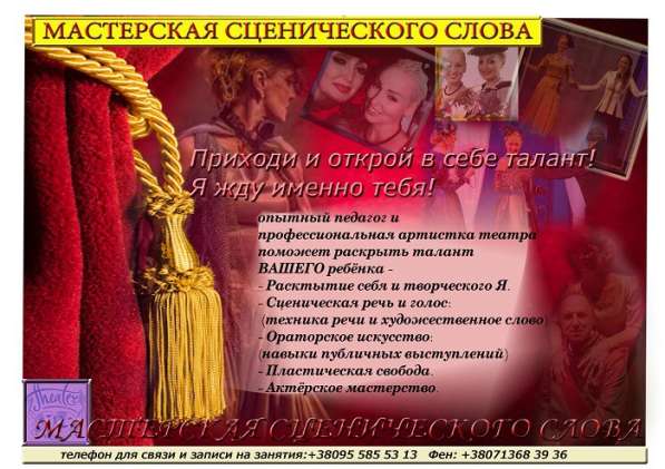 Ораторское слово - актёрское искусство в фото 12
