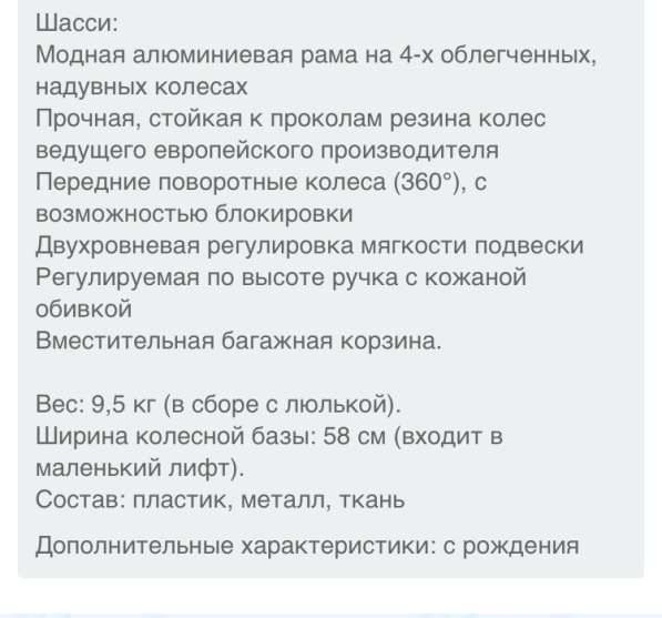 Продаю коляску 2 в 1 состояние отличное 2015 года в Санкт-Петербурге фото 7