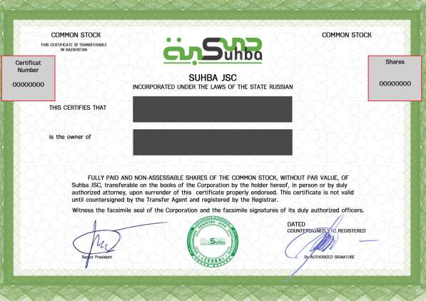 Акции компании Сухба