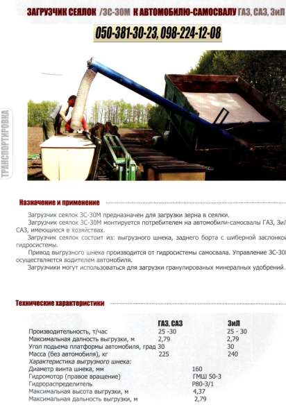 СГ Техника ПрАТ Уманьферммаш в фото 23