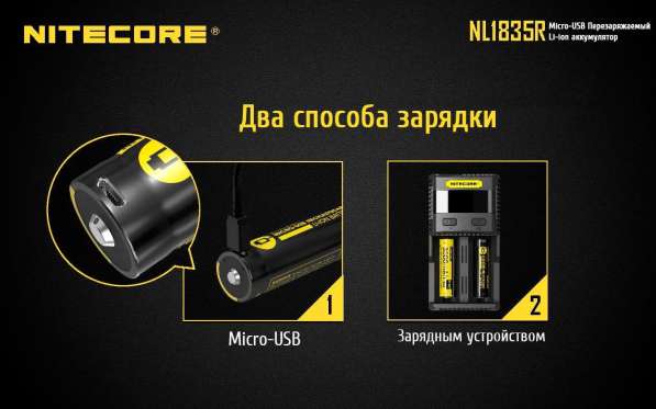 NiteCore Литий-ионный (Li-Ion) аккумулятор NiteCore NL1835R 3500 мач, со встроенной зарядкой Micro-USB в Москве фото 8