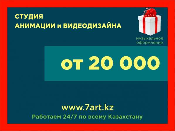 Производство Видео Рекламы | Создание Рекламного Видео в