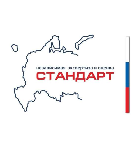Экспертиза и оценка в Северске фото 3