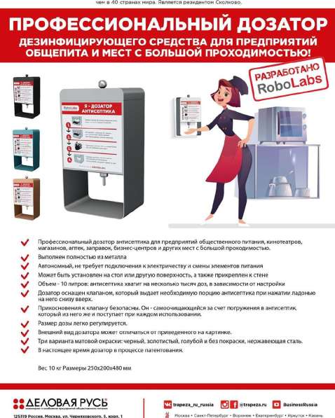 АНТИВИРУСНОЕ ОБОРУДОВАНИЕ в Красноярске фото 16