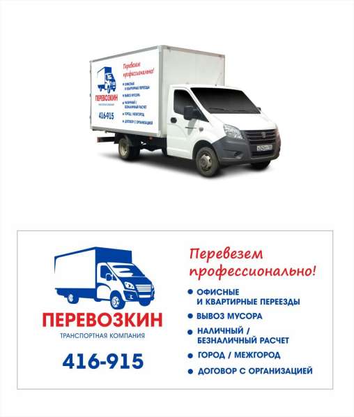 Грузоперевозки в Ставрополе фото 6
