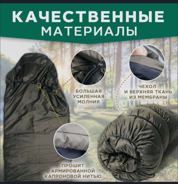 Спальный мешок в Екатеринбурге фото 4