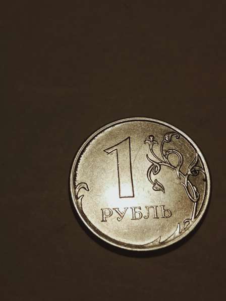 Брак монеты 1 руб 2015 год