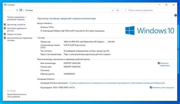 Системный блок AMD A4-4000 6 Гб в Красноярске фото 12