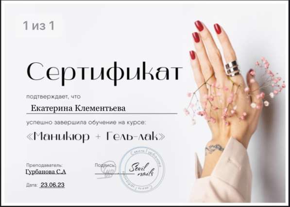 Маникюр в Краснодаре фото 5