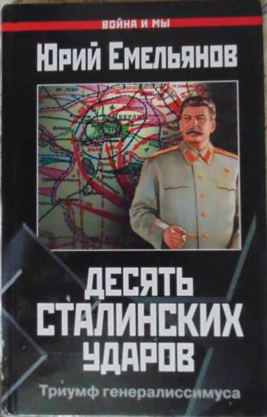Книги о войне в Новосибирске фото 15