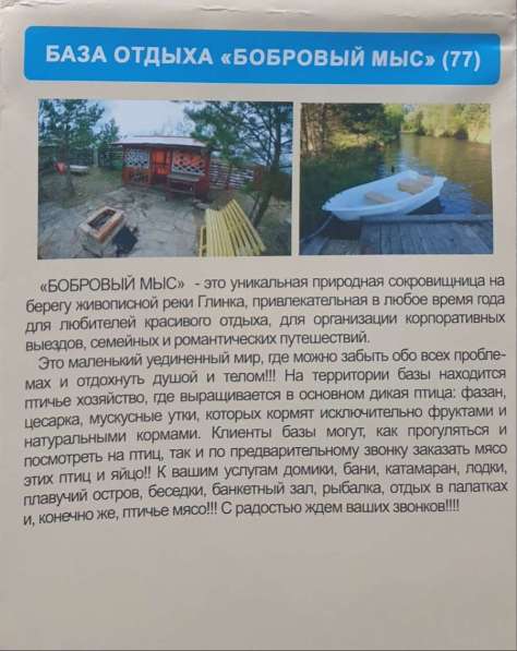 База отдыха в Екатеринбурге фото 13