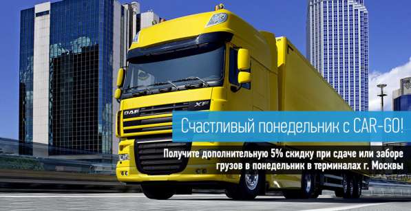 Акция 5% Счастливый понедельник в Уфе фото 3