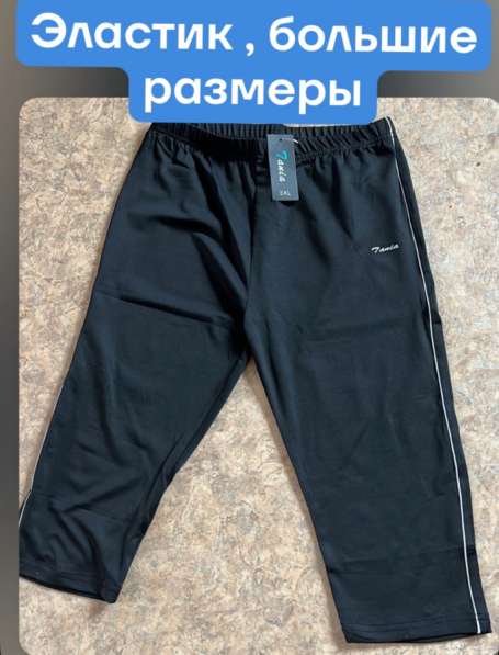 Бриджи лайкра