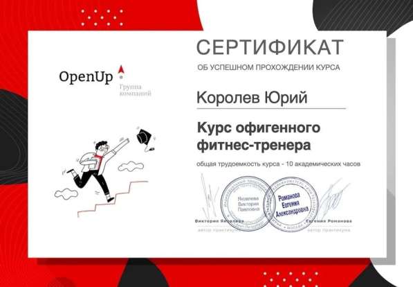 Тренер по Детскому Фитнесу, ОФП, BJJ, СФП, Фитнесу в Москве