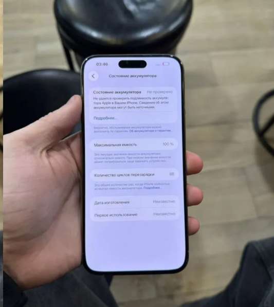 IPhone 15 pro max в Новосибирске