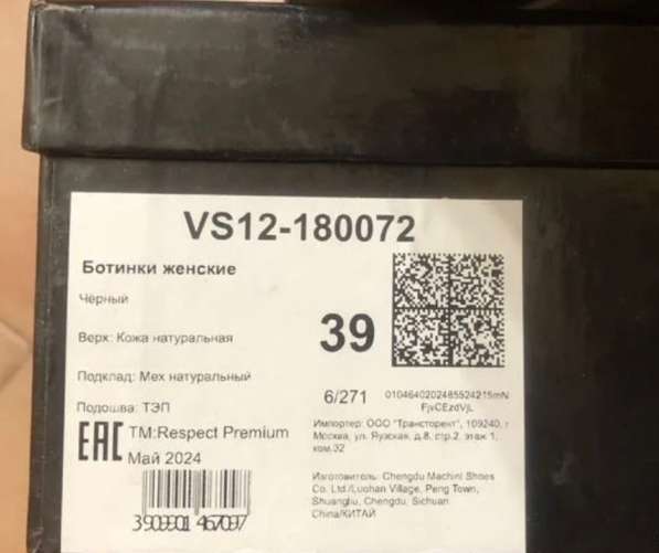 Respect зимние ботинки в Перми