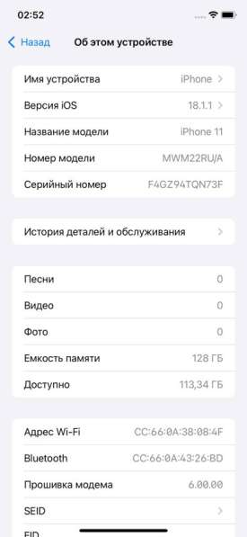 IPhone 11 в Москве фото 6