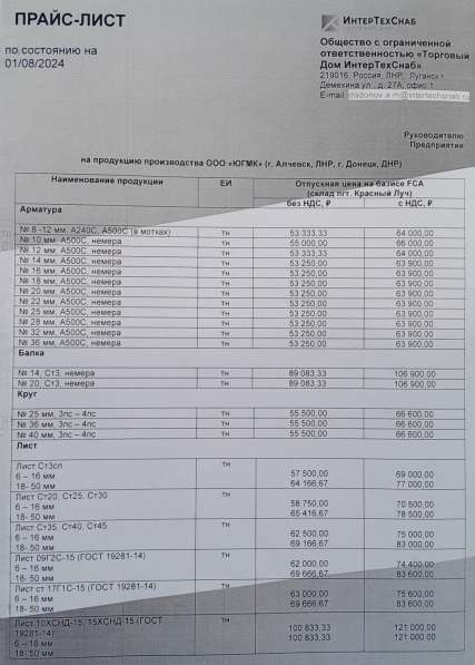 Продам металлопрокат от производителя в фото 4