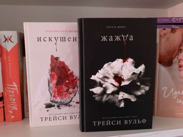 Книги young adult в Воронеже фото 3