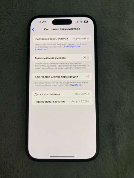 IPhone 15 в Тюмени