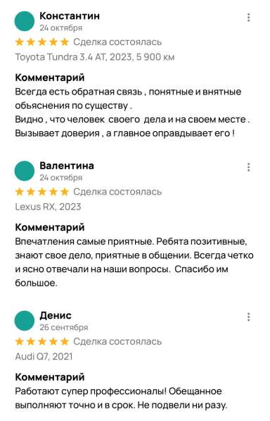 Expert Motors - Автомобили под Заказ, Тула в Краснодаре фото 13