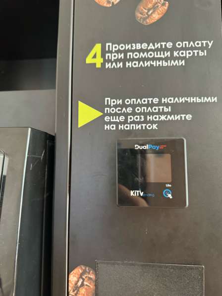 Новый вендинговый кофейный аппарат в Челябинске фото 3