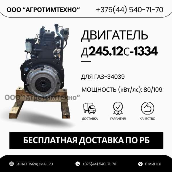 Ремонт двигателя ММЗ Д245.12С-1334 для газ-34039 в 