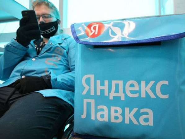 "Ищем сотрудников для работы в Яндекс. Лавке!