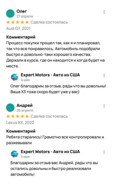 Expert Motors - Автомобили под Заказ, Тула в Краснодаре фото 12