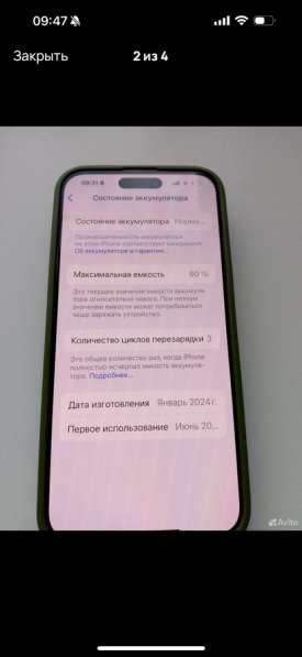 IPhone 15 pro max в Мурманске фото 4