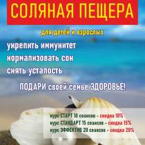 Соляная пещера, КОЛЛАРИУМ-коллагеновый СОЛЯРИЙ,СПА-процедуры, в Нижнем Новгороде