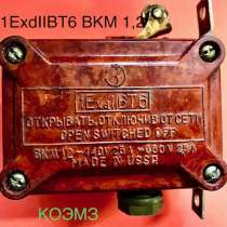 ВКМ 1,2 1ExdIIBT6 выключатель концевой взрывозащищенный, в Старой Купавне