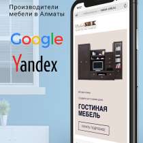 Создание сайтов и мобильных приложении NEXT IN, в г.Алматы