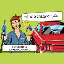 Ручная мойка кузова в Москве на Домодедовской, в Москве