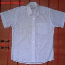 Школьная форма со скидками, в Нефтеюганске